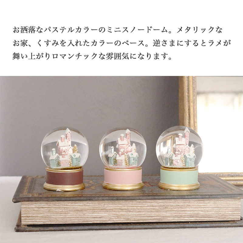 HARMONIER スノードーム おしゃれ クリスマス 装飾 ミニスノー