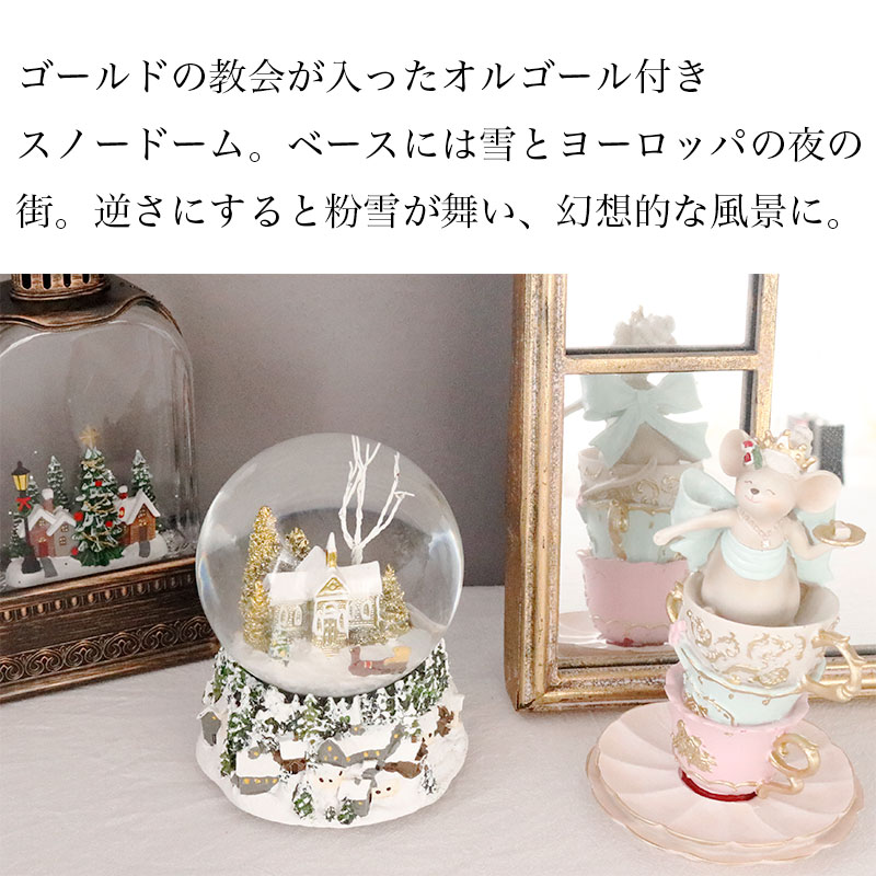 HARMONIER（ハルモニア） クリスマス 飾り オーナメント スノードーム