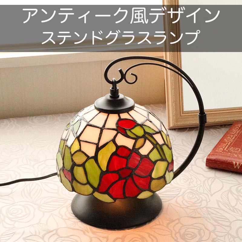 ステンドグラス ランプ 吊り下げ テーブルランプ アンティーク調 姫系