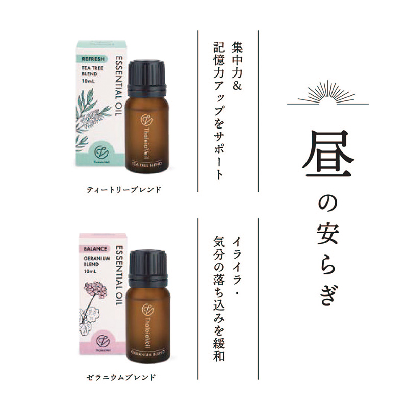 キシマ（KISHIMA） アロマオイル 精油 ラベンダー オレンジ ゼラニウム