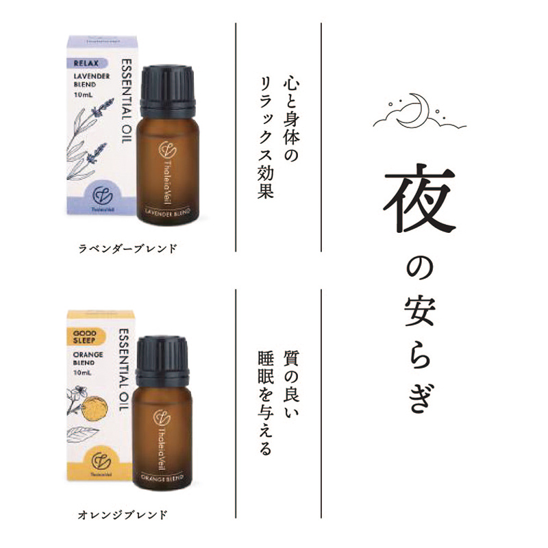 herbeast レイシ リペアリング&ライトニング エッセンシャルオイル