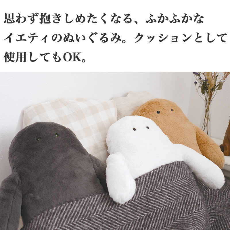 クッション 可愛い USB ウォームクッション 給電式 イエティ 温かい