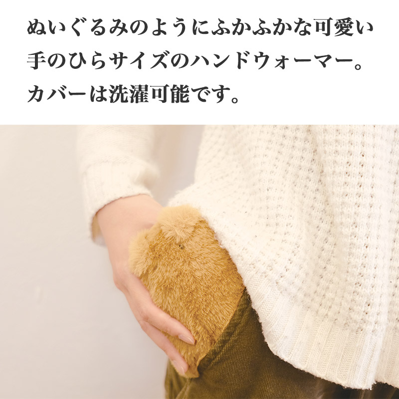 ミニウォーマー 可愛い イエティ 温かい 寒さ対策 あったか カイロ