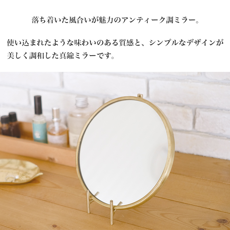 キシマ（KISHIMA） 卓上ミラー 真鍮 スタンドミラー アンティーク調