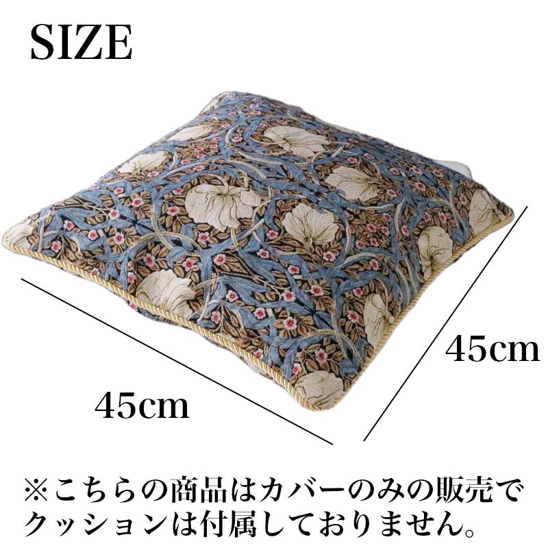 クッションカバー 45×45 おしゃれ 花柄 ゴブラン 薔薇雑貨 姫系 クラシック エレガント : pa-0077 : ZAKKA@SELECT -  通販 - Yahoo!ショッピング