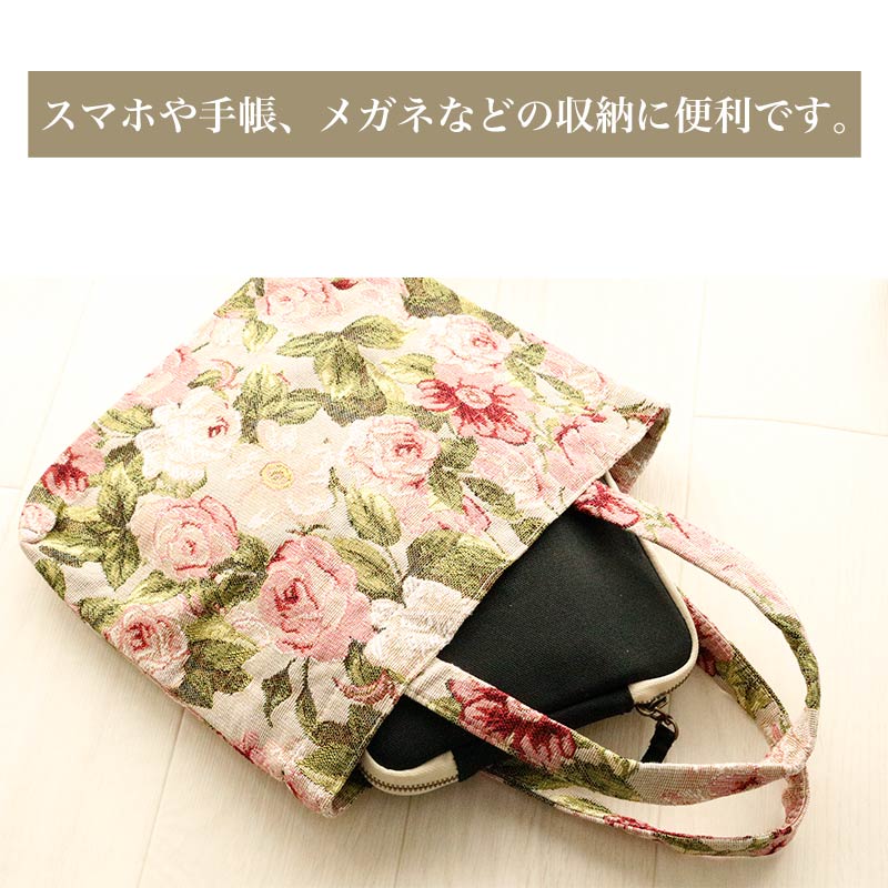 トートバッグ レディース かわいい ゴブラン バッグ 花柄 習い事