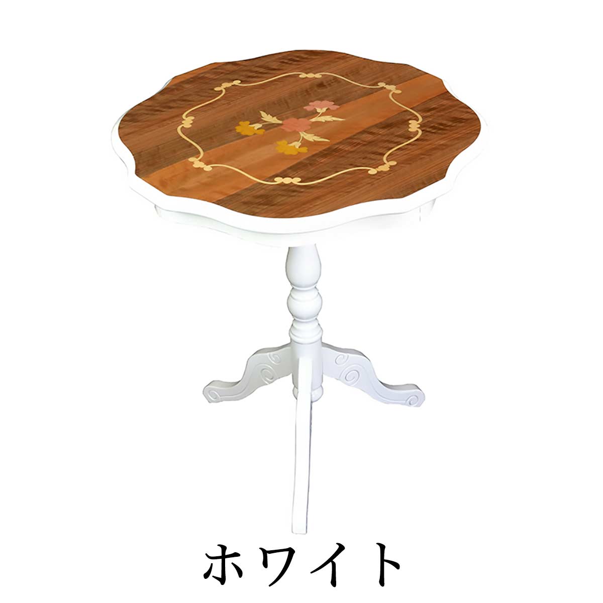 丸テーブル おしゃれ 象嵌 サイドテーブル イタリア家具 ロココ調 