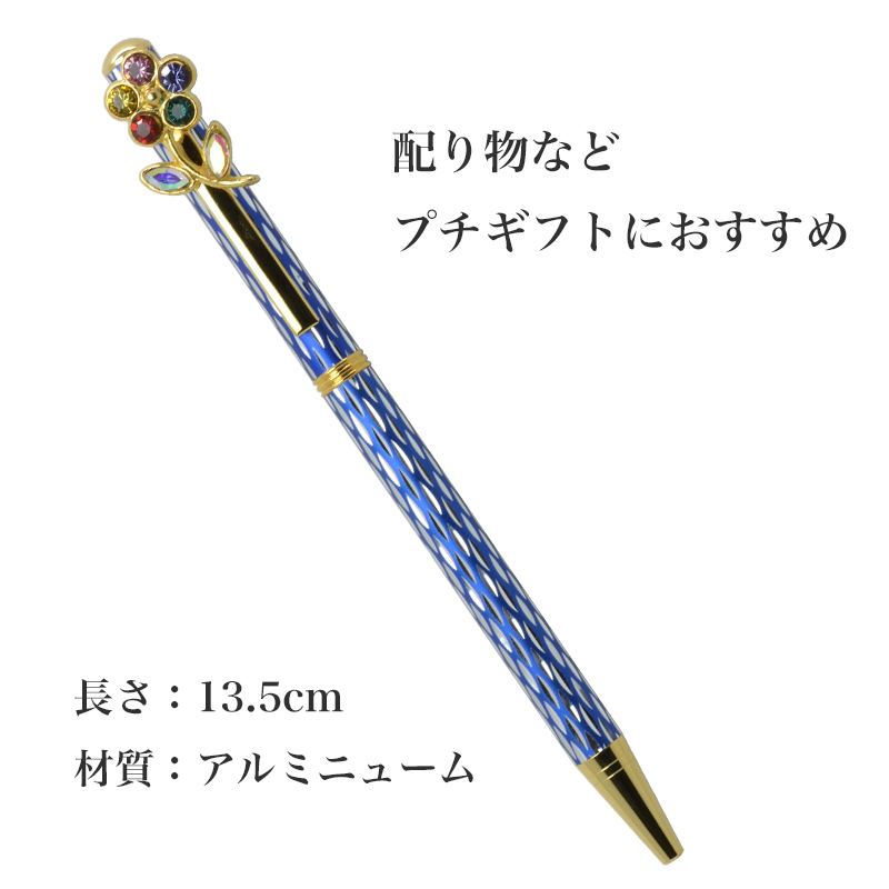 キラキラボールペン 可愛い ボー ルペン おしゃれ プチギフト 退 職