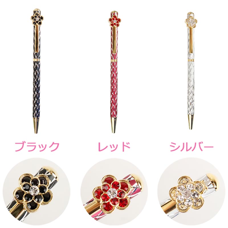 キラキラ ボールペン プレゼント 女性 ポイント消化 スワロフスキー