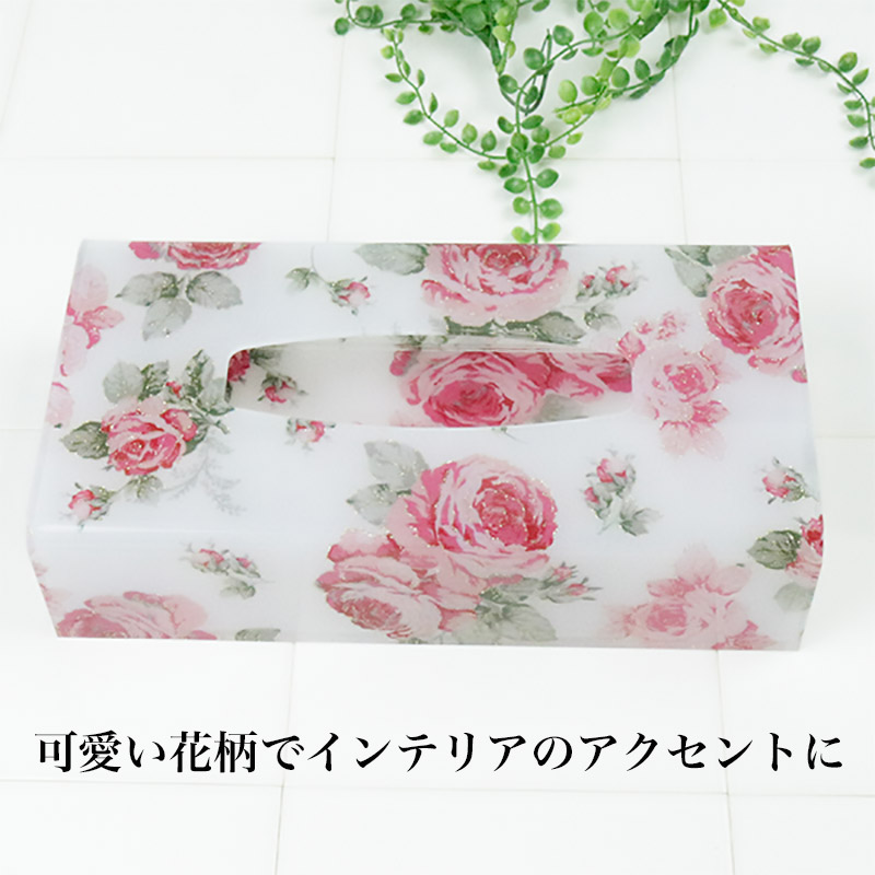 ティッシュケース おしゃれ ルーシー58763 アクリル 花柄 バラ柄 薔薇