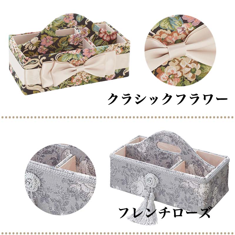 リモコンラック おしゃれ 小物入れ 仕切り付 持ち手付き クラシック 姫