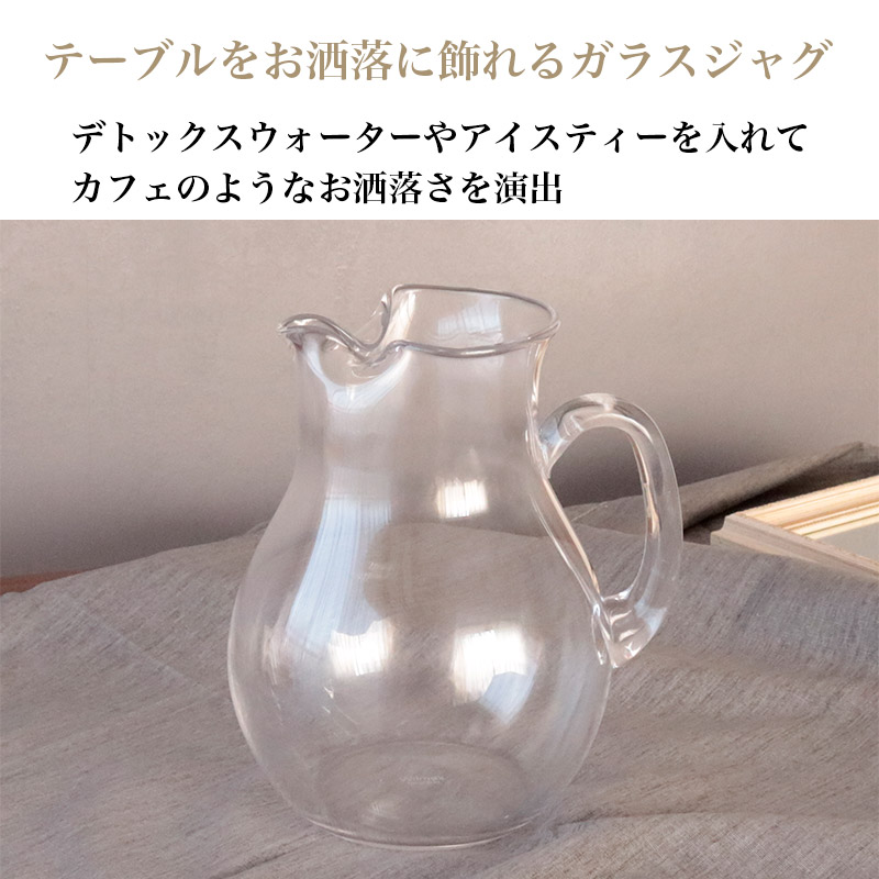 ウイルマックス ピッチャー 2リットル おしゃれ ガラス ジャグ 水差し クラシック : pa-0970-32358 : ZAKKA@SELECT -  通販 - Yahoo!ショッピング