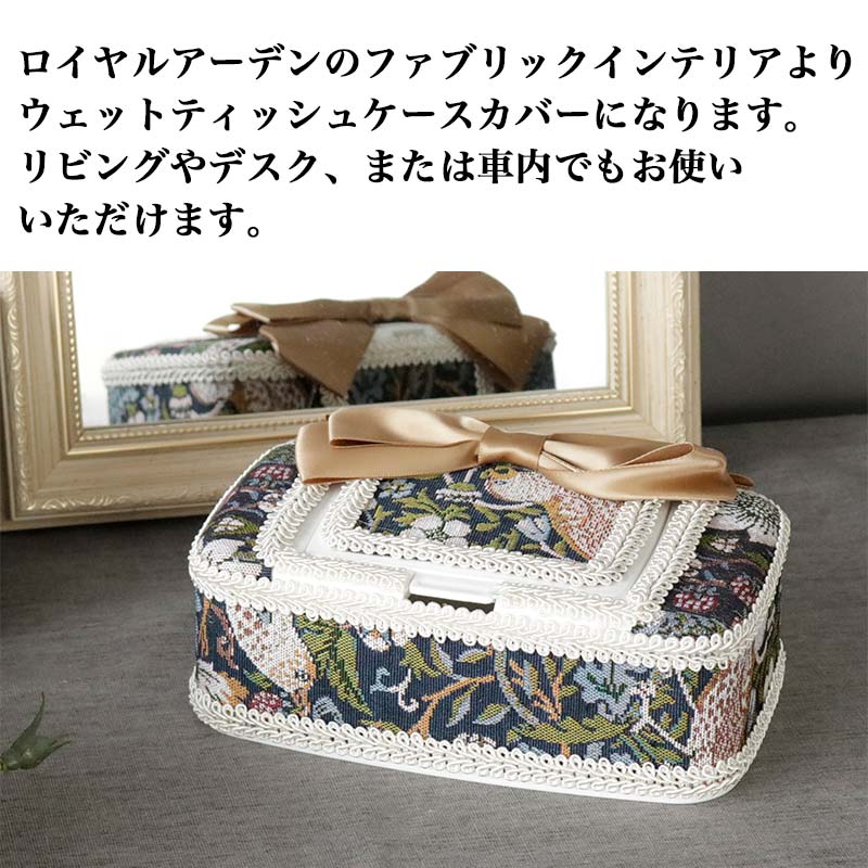 ウェットティッシュケース ワンタッチ おしゃれ 可愛い 花柄 バラ柄