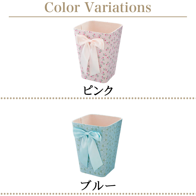 小物入れ オシャレ スクエア ゴミ箱 可愛い 花柄 ピンク ブルー