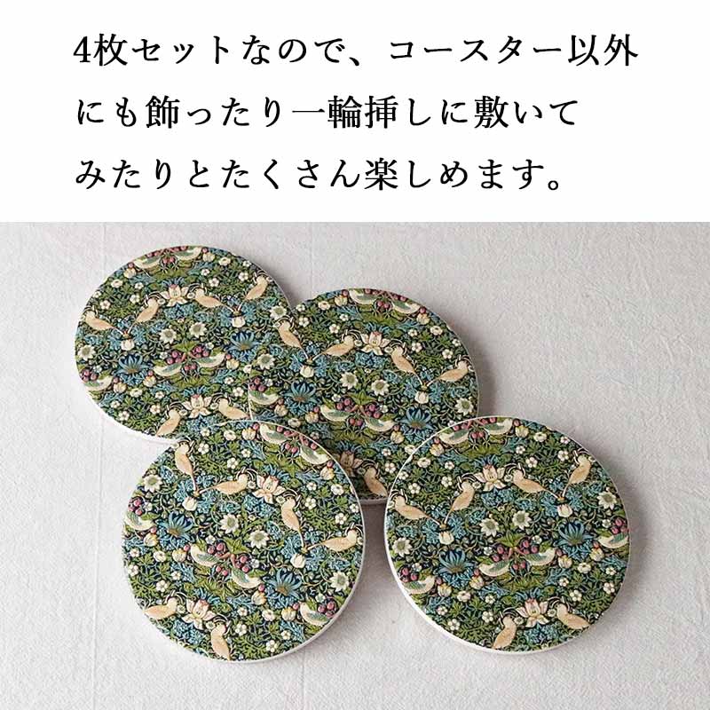 ROYAL ARDEN（ロイヤルアーデン） コースター おしゃれ 4枚セット