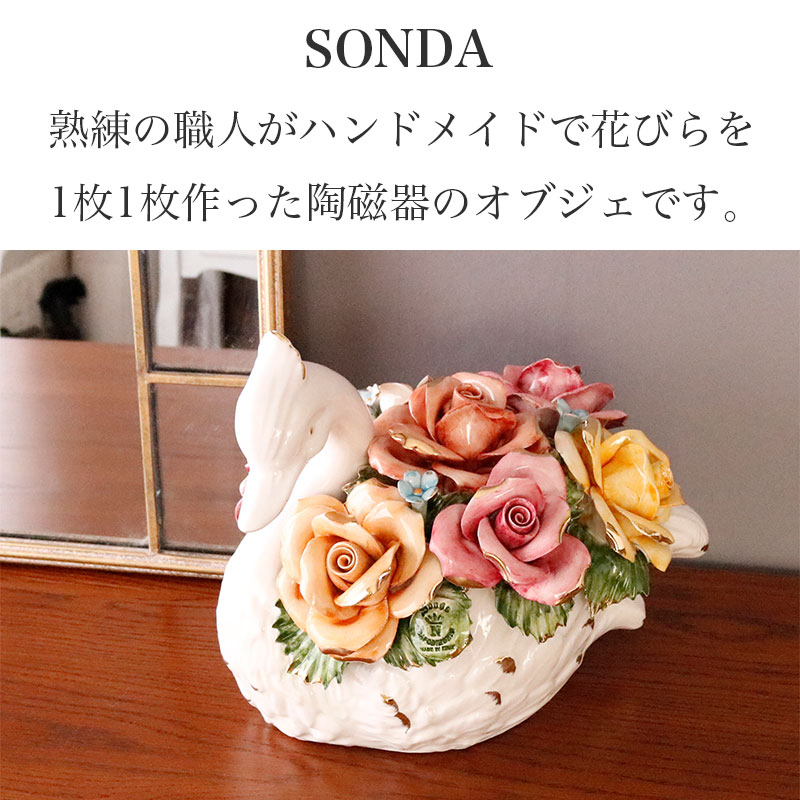 置物 インテリア おしゃれ 81404 陶花 スワン 白 高級 クラシカル