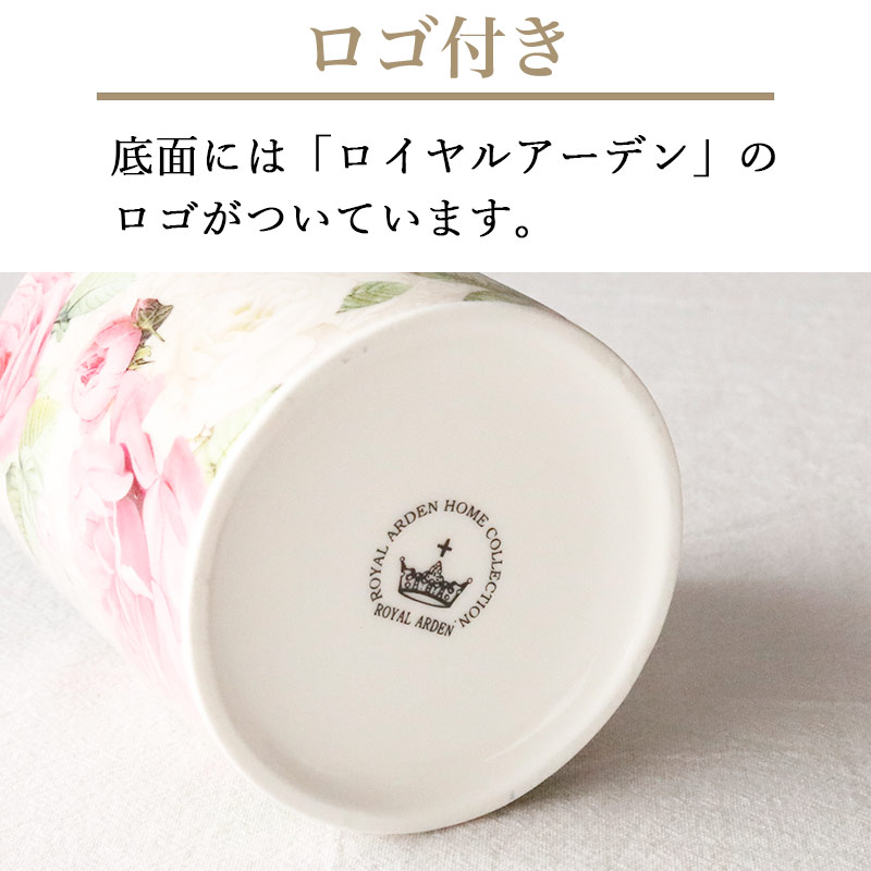 ROYAL ARDEN（ロイヤルアーデン） 花柄マグカップ 薔薇柄 250ml ギフト