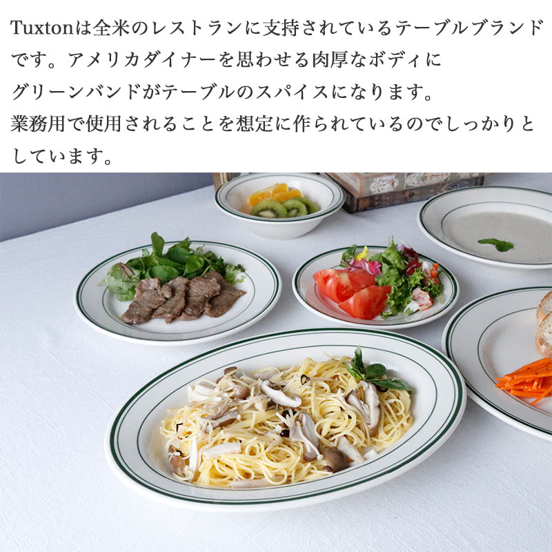 プレート 皿 おしゃれ 32cm オーバルプレート 業務用 お皿 大皿