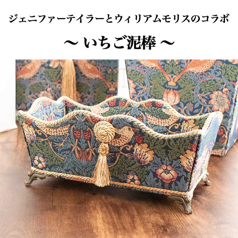小物入れ おしゃれ 卓上 脚付き リモコンラック トレイ ジェニファー