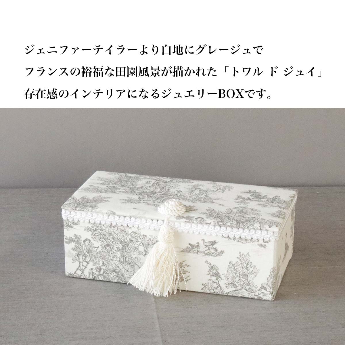 ジェニファーテイラー ボックス ジュエリーケース アクセサリーケース