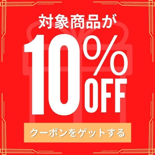 ヤスナルンの「10％OFFクーポン」のクーポン
