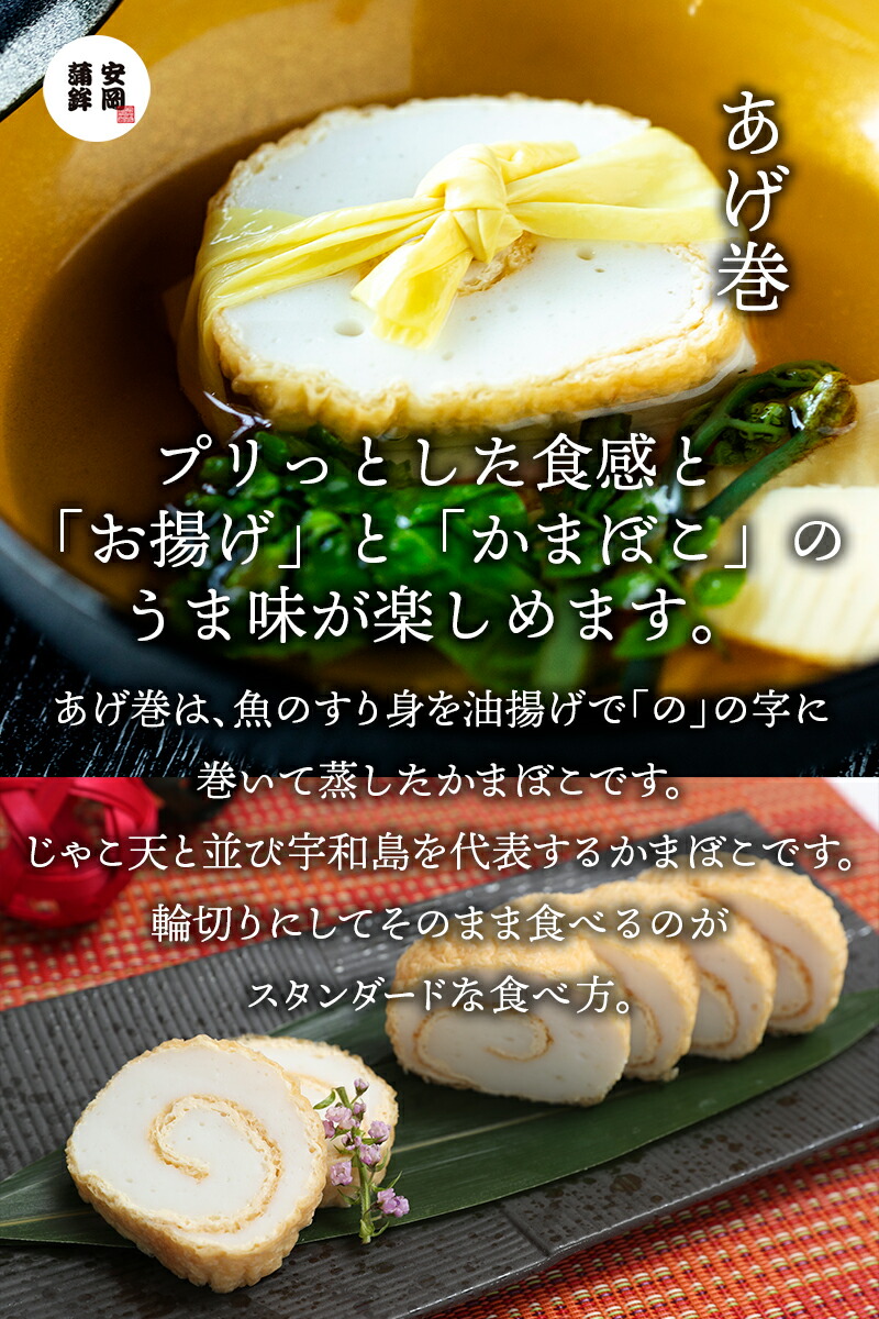プリっとした食感とお揚げとかまぼこのうま味が楽しめます。