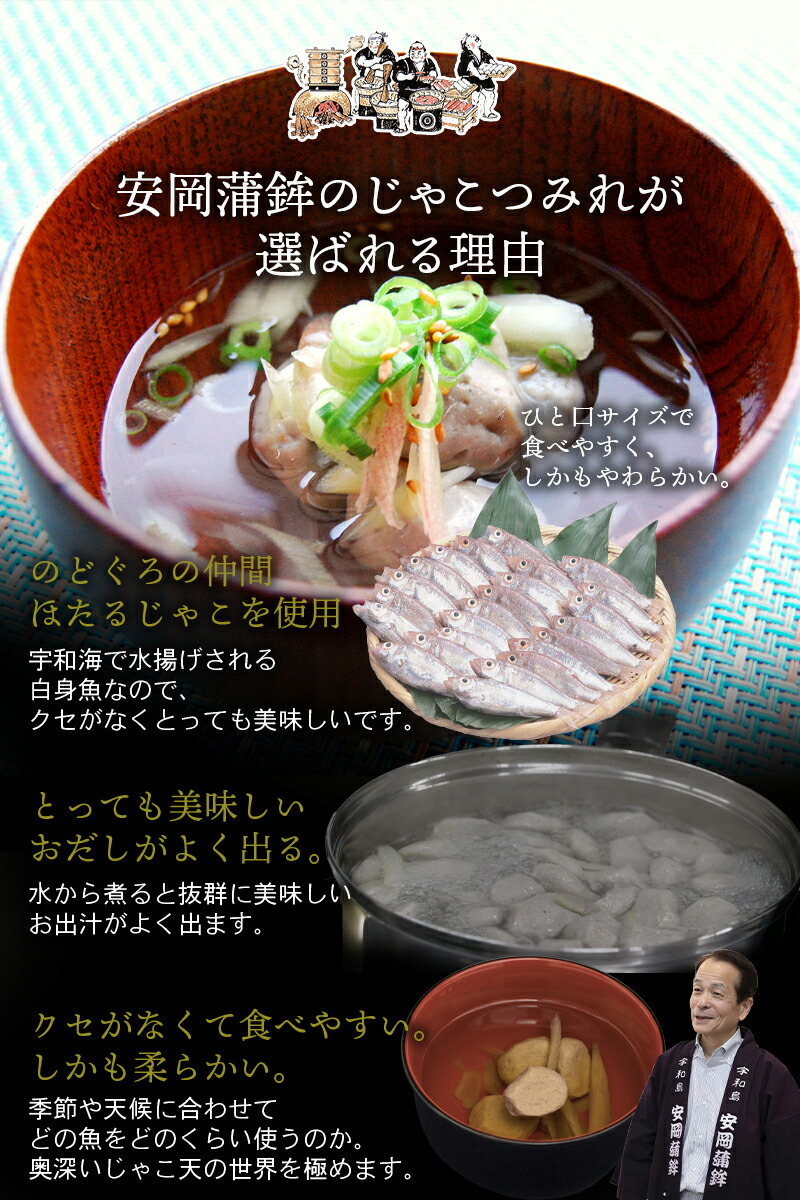 安岡蒲鉾の商品が選ばれる理由