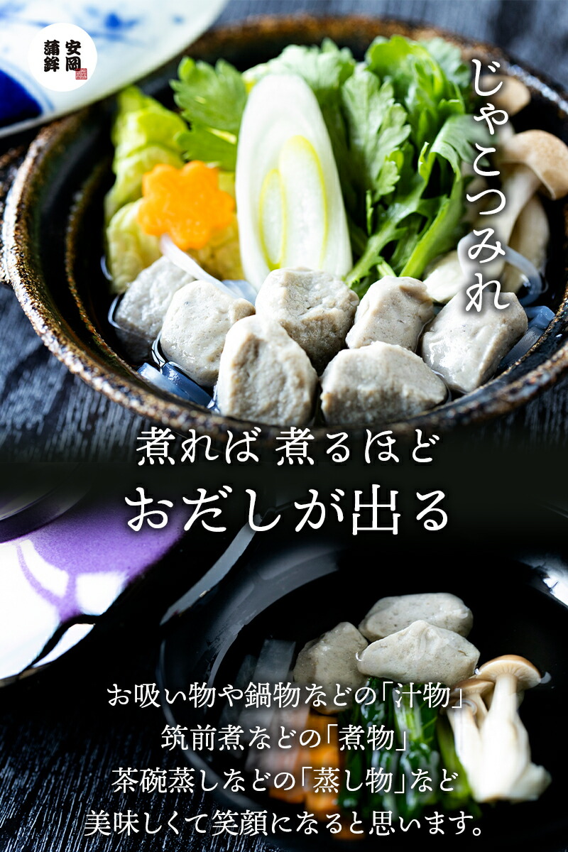 じゃこつみれ　煮れば煮るほどお出しが出る