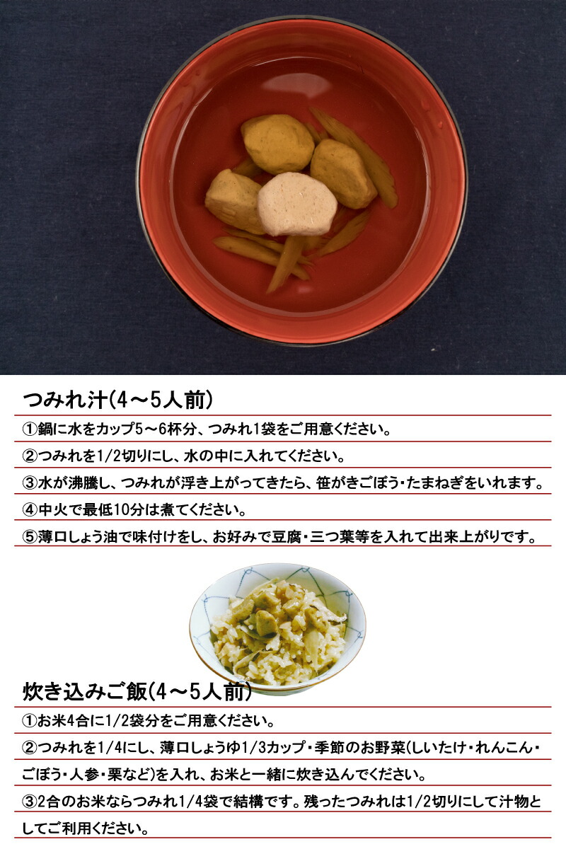 じゃこつみれ美味しい食べ方レシピ