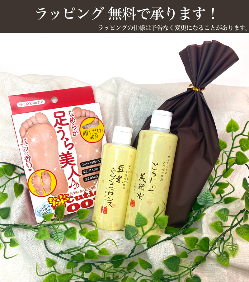 とうにゅう美潤水」と「豆乳みるくエッセンス」と「キューティー とうにゅう美潤水」と「豆乳みるくエッセンス」と「キューティー