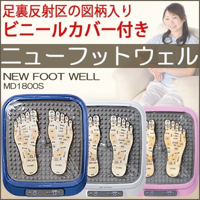 Amazon.co.jp: 足裏反射区の図柄入り ビニールカバー単品 ニュー