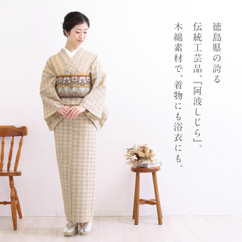 洗える着物 阿波しじら 《反物/お仕立て》 生...の詳細画像1