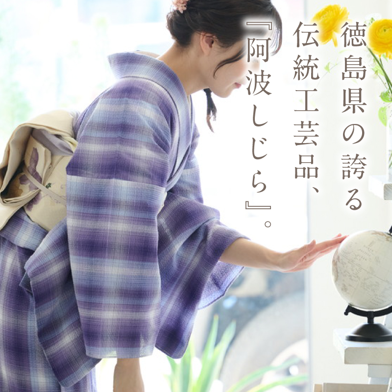 美品・ふくよかさん】阿波しじら 単衣 着物 大格子 ブロックチェック
