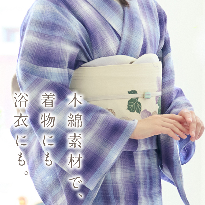 洗える着物 阿波しじら《お仕立て代込み》グラデーションチェック 菫