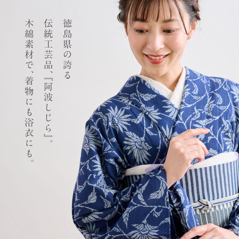阿波しじら織 浴衣の商品一覧 通販 - Yahoo!ショッピング