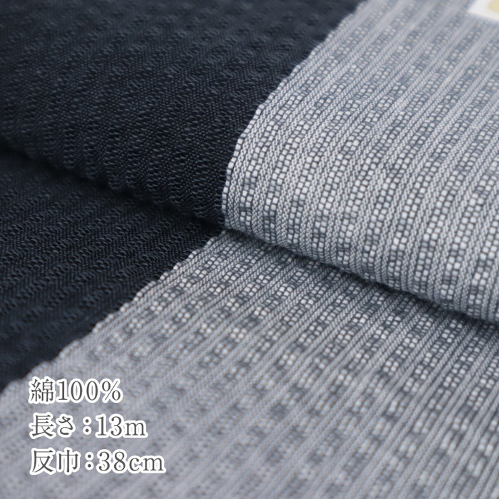 洗える着物 阿波しじら 白と濃淡紺のパズルチェック《お仕立て代込み》しじら織 夏着物 木綿 ブロックチェック 格子 浴衣 日本製 オリジナル No.H50 レディ―ス