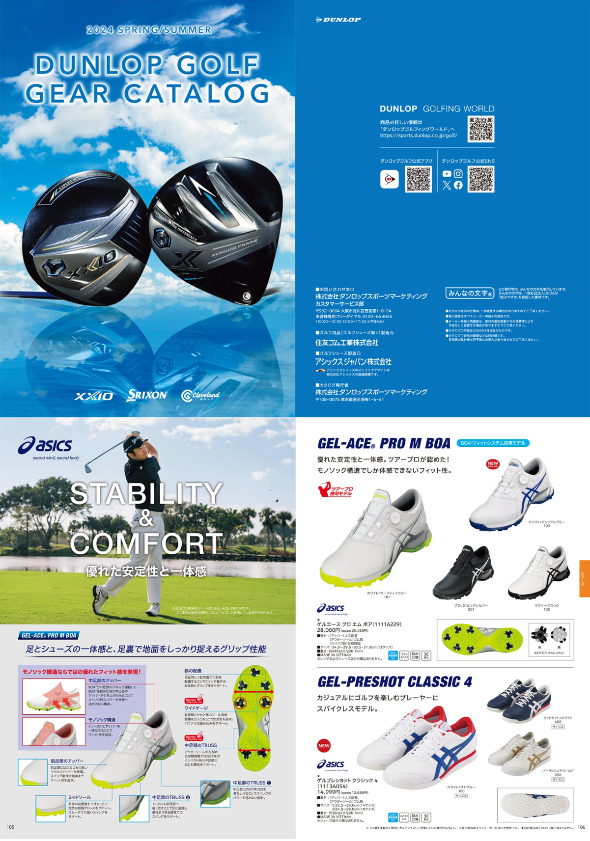 アシックスシューズ 1113A054 ゲルプレショット クラシック 4