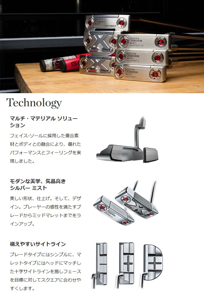 【２点セット】 Titleist [タイトリスト] Scotty Cameron [スコッティ・キャメロン] 【左用】 SELECT NEWPORT2 パター [セレクト ニューポート2] ［日本正規品］ 【6205333386】(22627円)