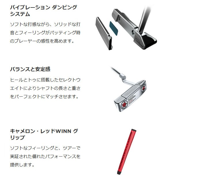 【２点セット】 Titleist [タイトリスト] Scotty Cameron [スコッティ・キャメロン] 【左用】 SELECT NEWPORT2 パター [セレクト ニューポート2] ［日本正規品］ 【6205333386】(22627円)