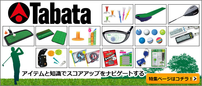 Tabata(タバタ) ゴルフ コンペ用品 コンペグッズ コンペ用フラッグ ニアピン用旗 2本 GV0733 NN n5ksbvb 楽天市場】景品 ゴルフ コンペ グッズ タバタ コンペ用フラッグ