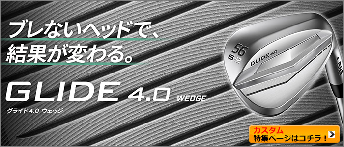 カスタムフィッティング】PING [ピン] GLIDE 4.0 WEDGE [グライド 4.0 ウェッジ] MCI 50/60/70/80/90/100 /110 カーボンシャフト [日本正規品] :gl4w-mci5-c2:ヤトゴルフ Yahoo!ショッピング店 - 通販 - Yahoo!ショッピング