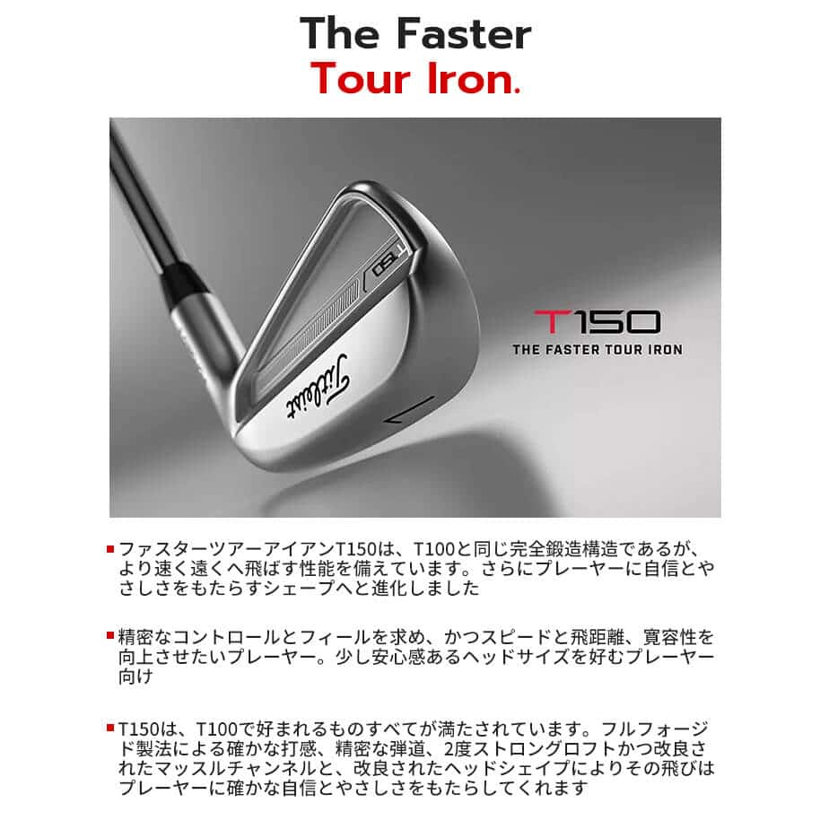 タイトリスト T150 アイアン #5-P 2023年 MODUS3 120 S Titleist タイトリスト T150アイアン N.S. MODUS3 TOUR 120