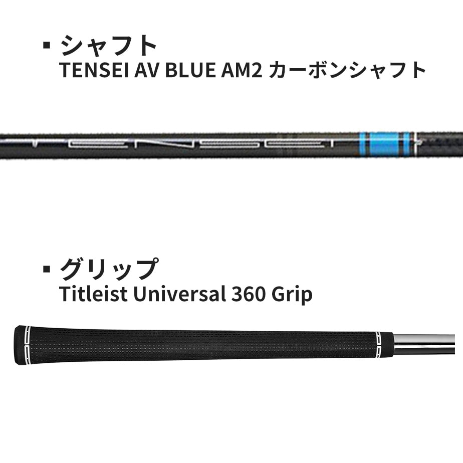 TENSEI AV BLUE AM2 CARBONシャフトS#5~#PW TENSEI AV BLUE AM2 CARBONシャフトS#5~#PW