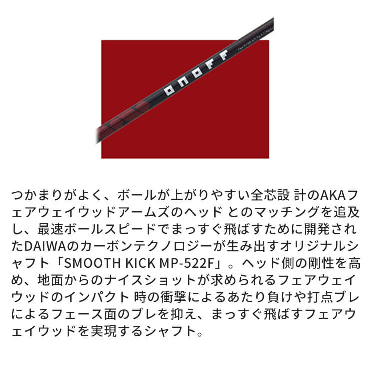 ONOFF（オノフ） 【即納】GLOBERIDE フェアウェイウッド ARMS AKA