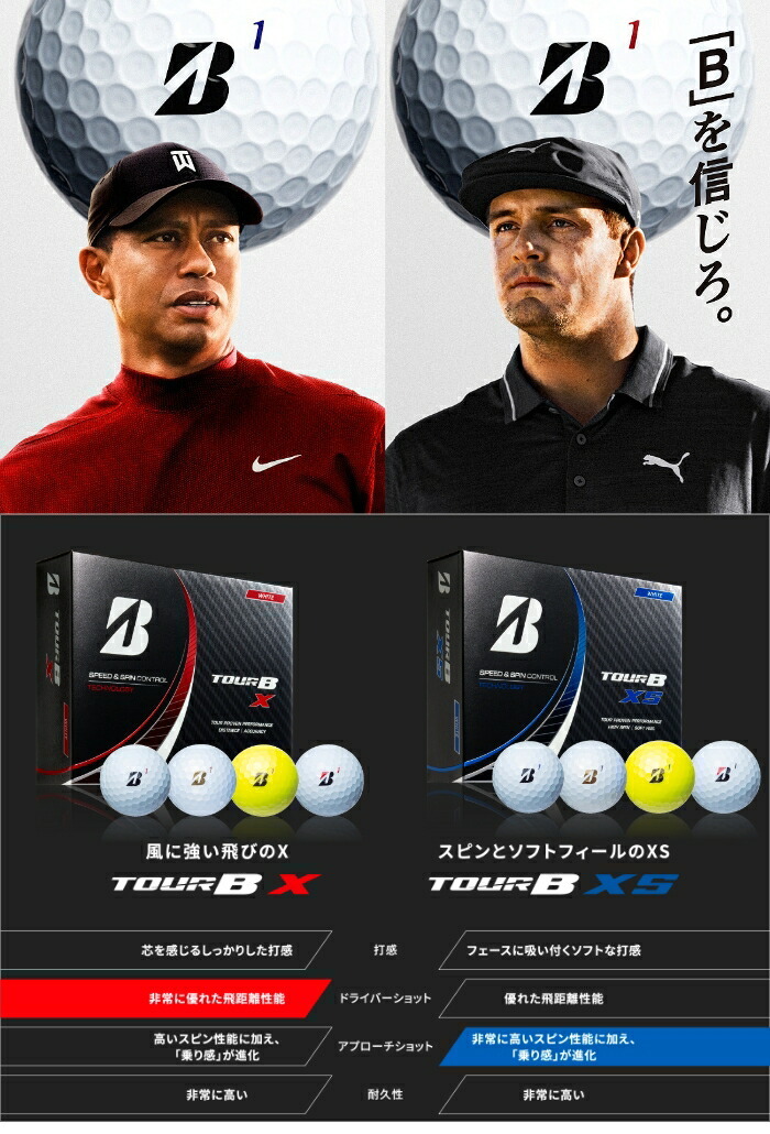 BRIDGESTONE GOLF 【あすつく対応】BRIDGESTONE [ブリヂストン ゴルフ