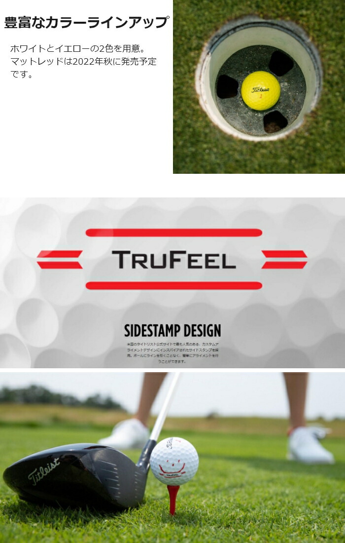 税込) Titleist タイトリスト TRUFEEL トゥルーフィール ゴルフ ボール 1ダース www.misscaricom.com