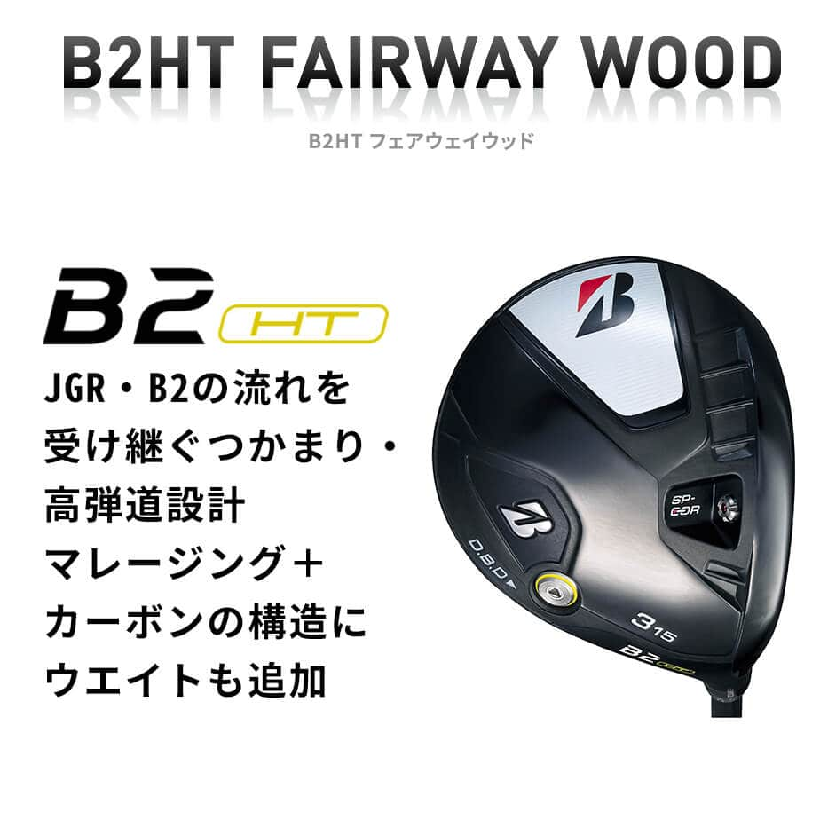 ブリヂストン ゴルフ B2 HT フェアウェイウッド TENSEI Pro Blue 1K 50 カーボンシャフト メンズ 右用 ゴルフ  BRIDGESTONE GOLF