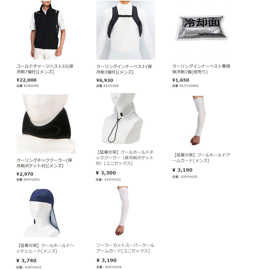 MIZUNO ベスト ミズノ クーリングインナーベスト 保冷剤3個付
