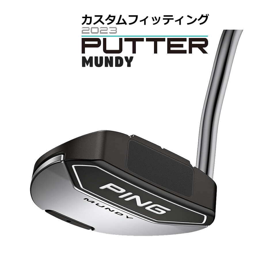 ピン 2023 MUNDY マンディーパター メンズ 右用 31インチから36インチ カスタム ゴルフ PING :  23pt-cmnd-0881978846087 : ヤトゴルフ Yahoo!ショッピング店 - 通販 - Yahoo!ショッピング