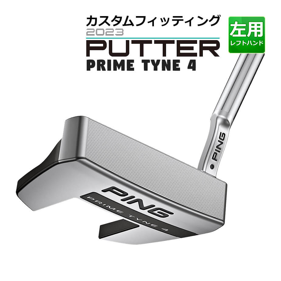 ピン 2023 PRIME TYNE 4 プライムタイン4パター メンズ 左用 31インチから36インチ カスタム ゴルフ PING :  23pt-cpt4l-0881978846070 : ヤトゴルフ Yahoo!ショッピング店 - 通販 - Yahoo!ショッピング